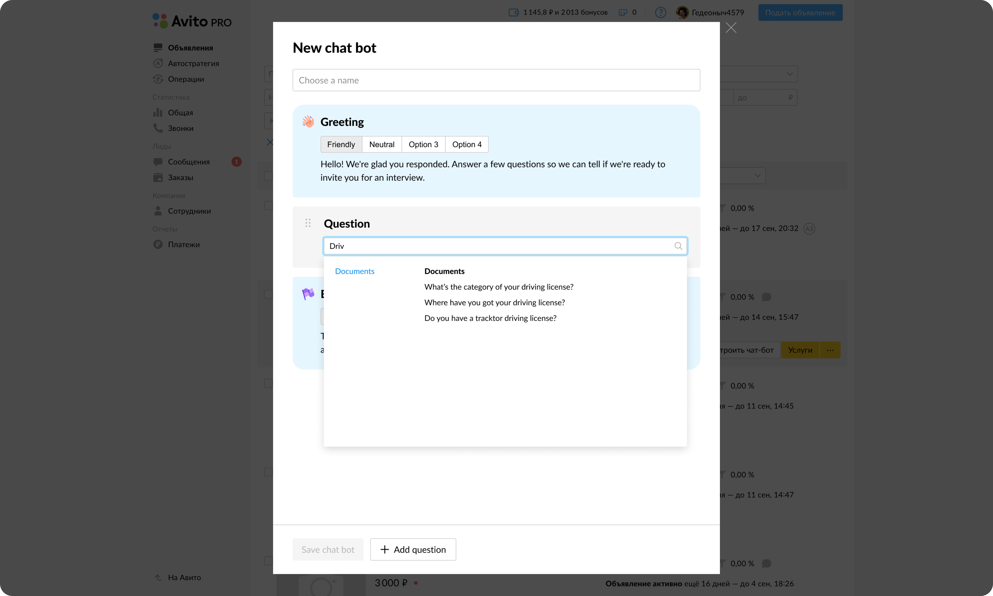 Avito Chatbot Interface