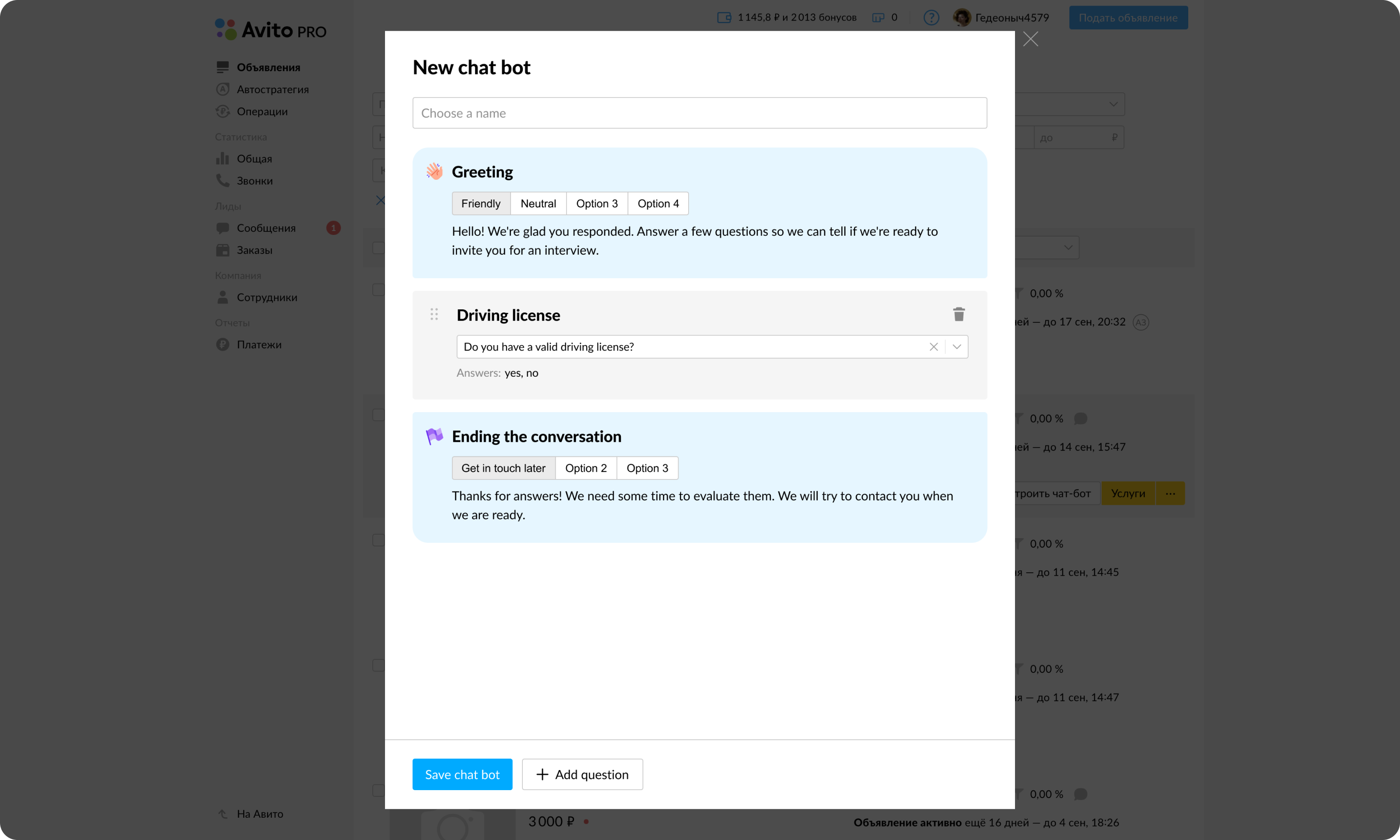 Avito Chatbot Interface